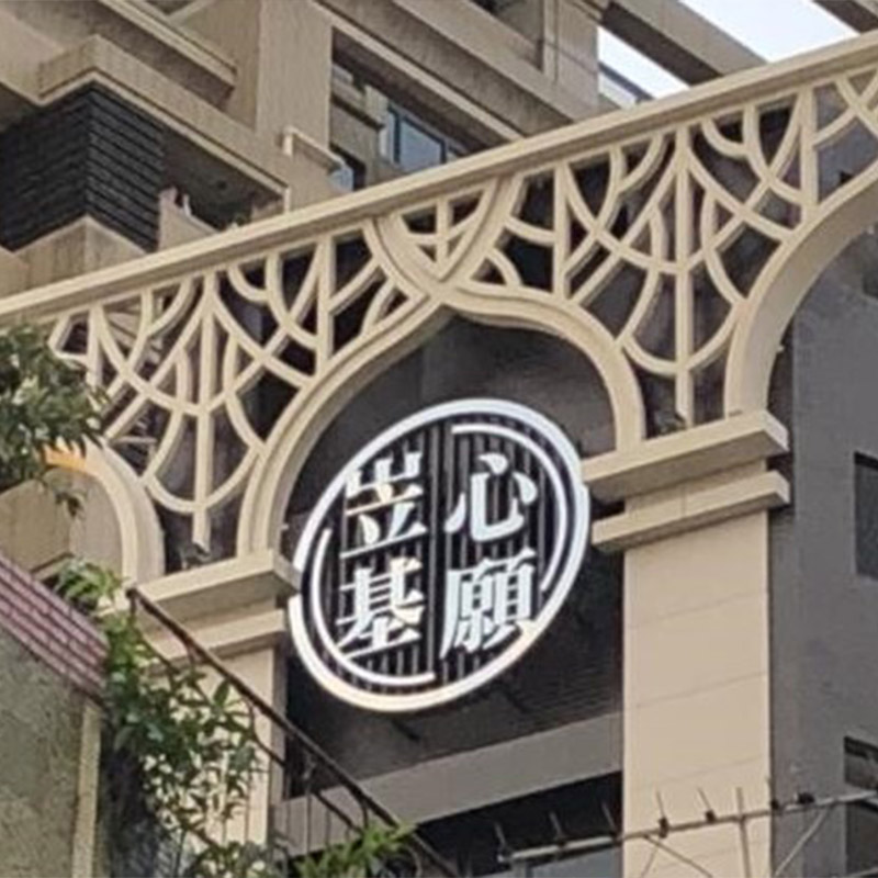 金合益工程工程實績